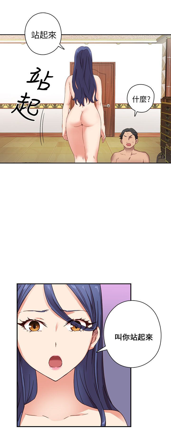 H校园 1-71話 [完結]