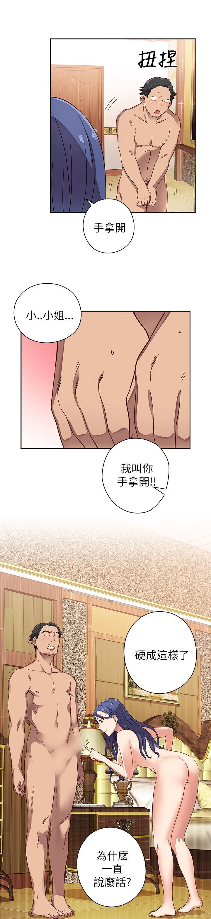 H校园 1-71話 [完結]