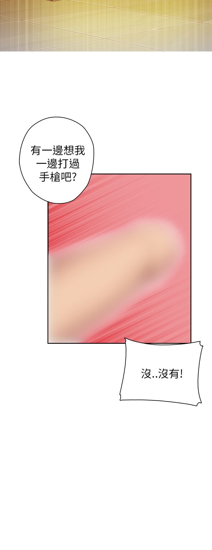 H校园 1-71話 [完結]