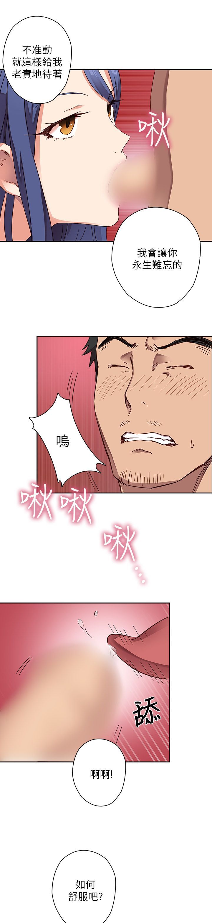 H校园 1-71話 [完結]