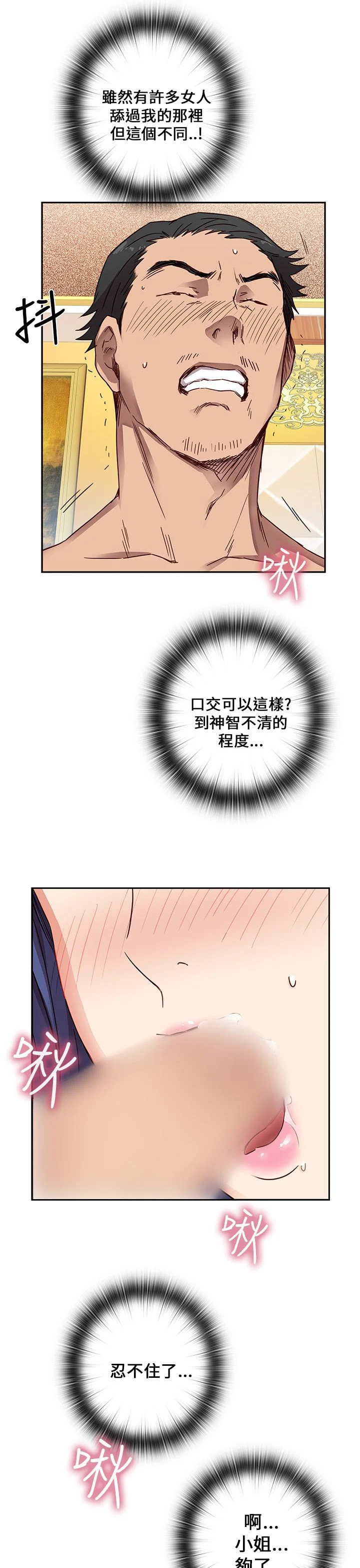 H校园 1-71話 [完結]
