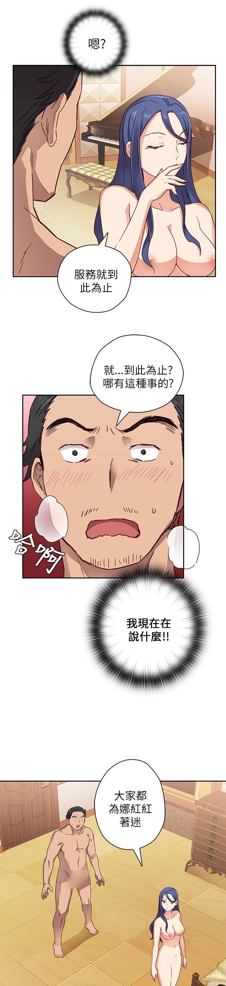 H校园 1-71話 [完結]