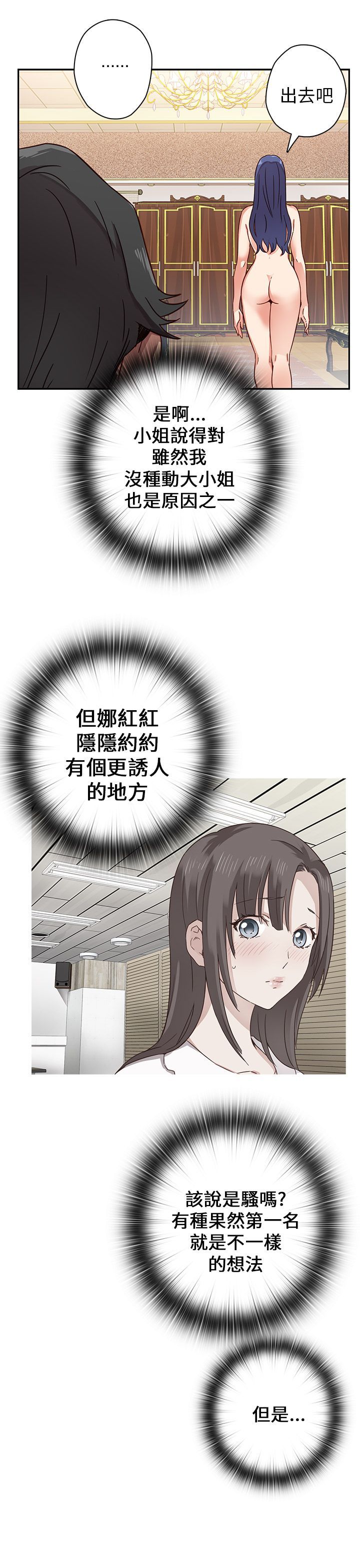 H校园 1-71話 [完結]
