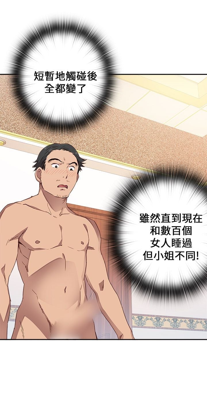 H校园 1-71話 [完結]