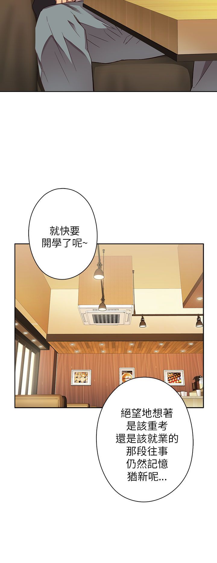 H校园 1-71話 [完結]