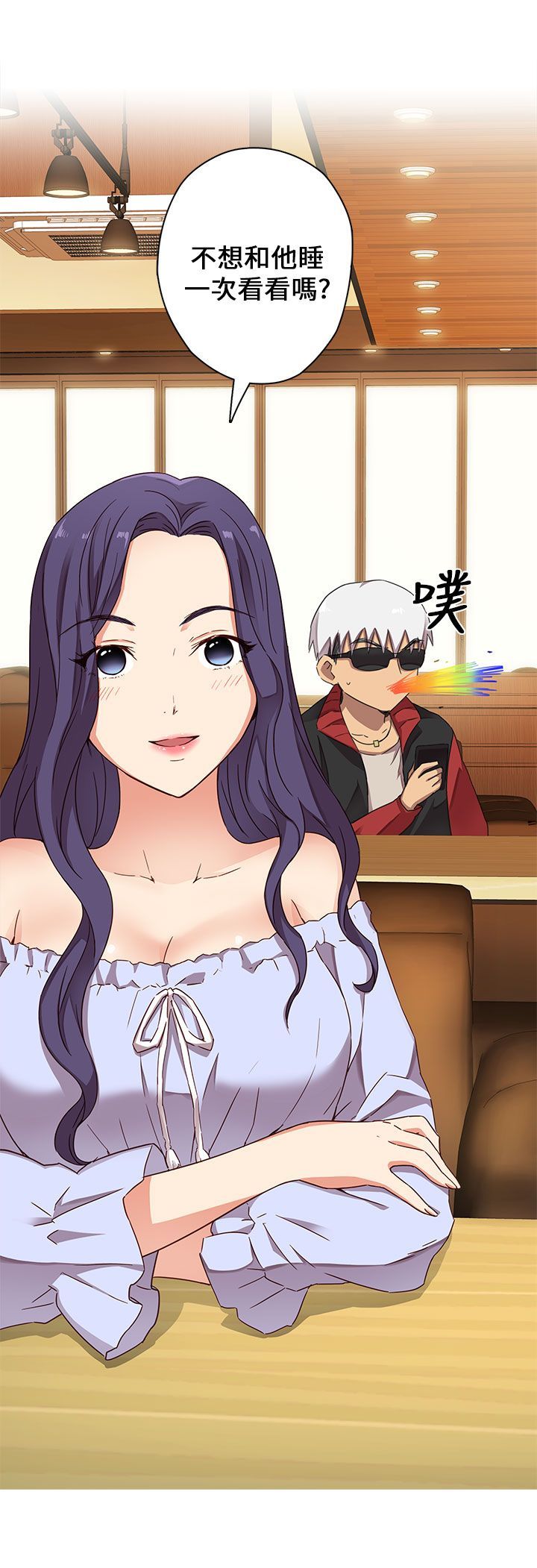 H校园 1-71話 [完結]