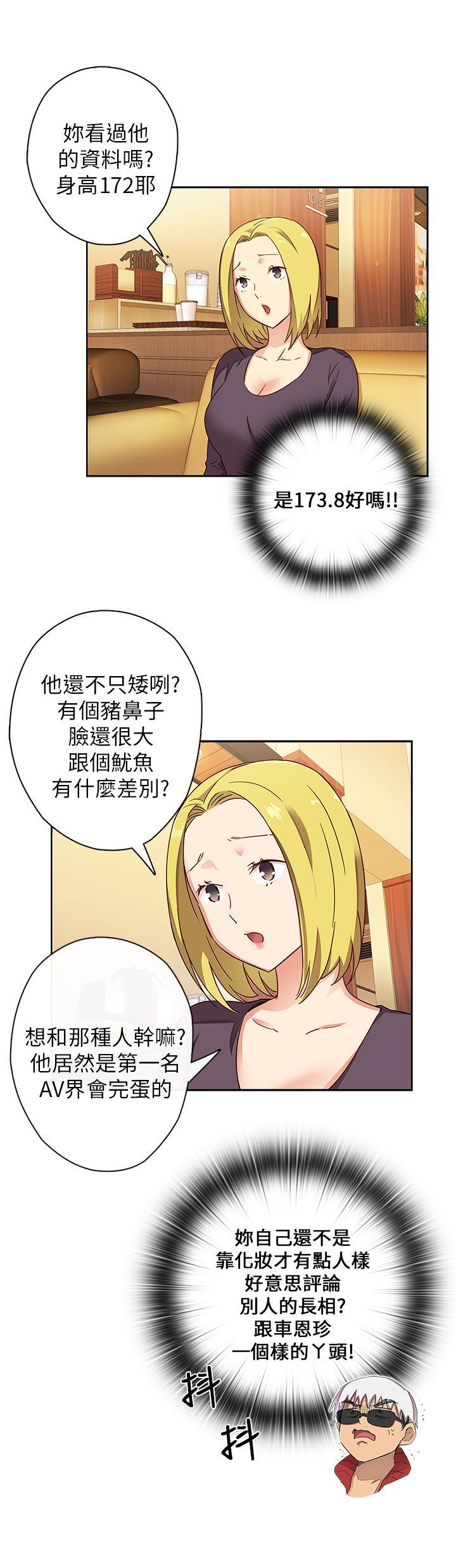 H校园 1-71話 [完結]