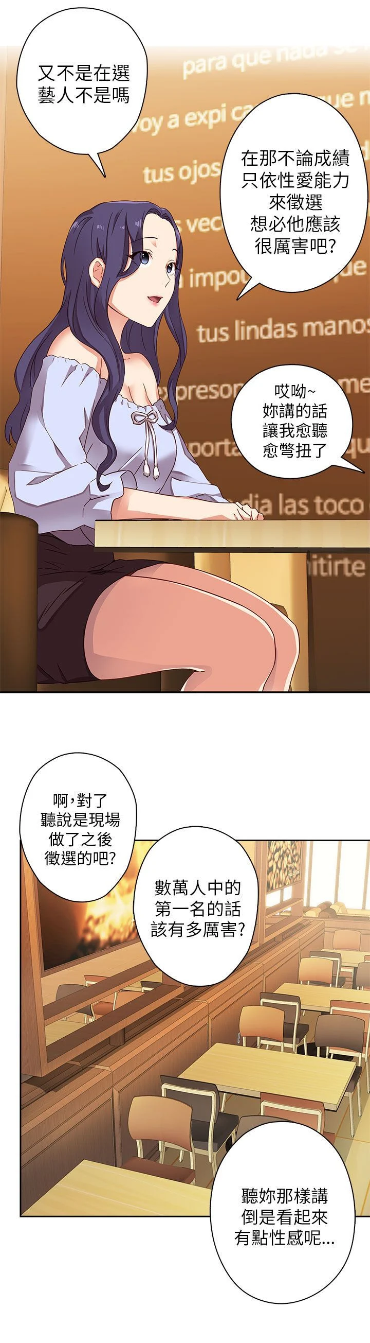 H校园 1-71話 [完結]