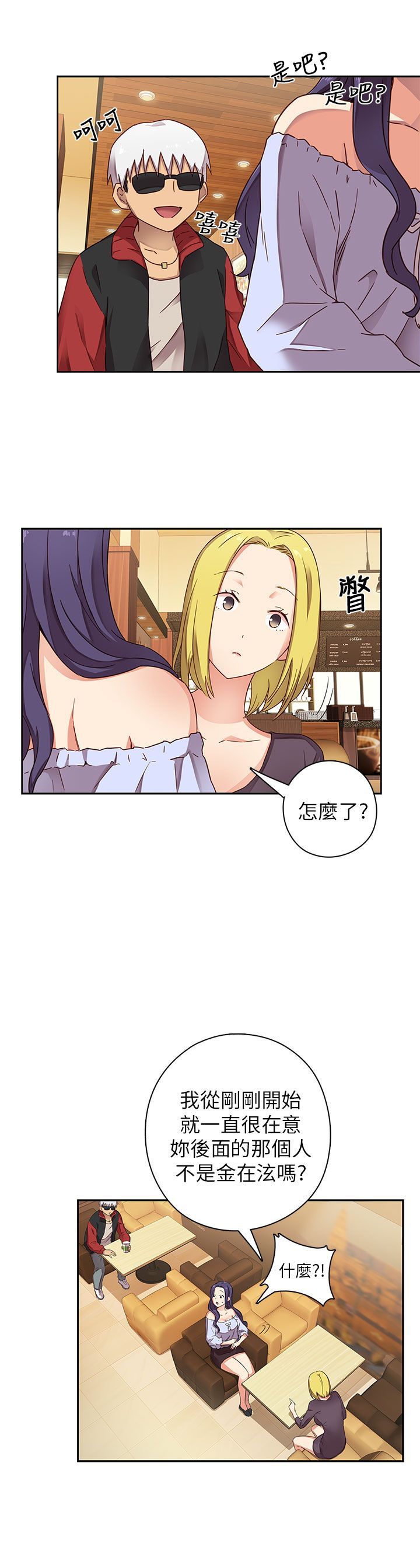 H校园 1-71話 [完結]