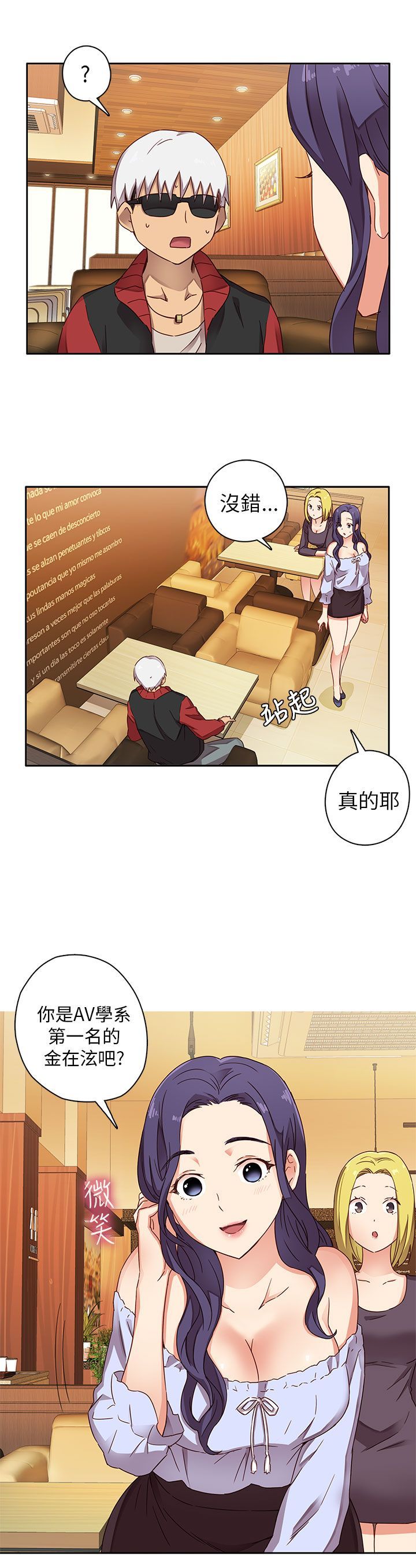 H校园 1-71話 [完結]
