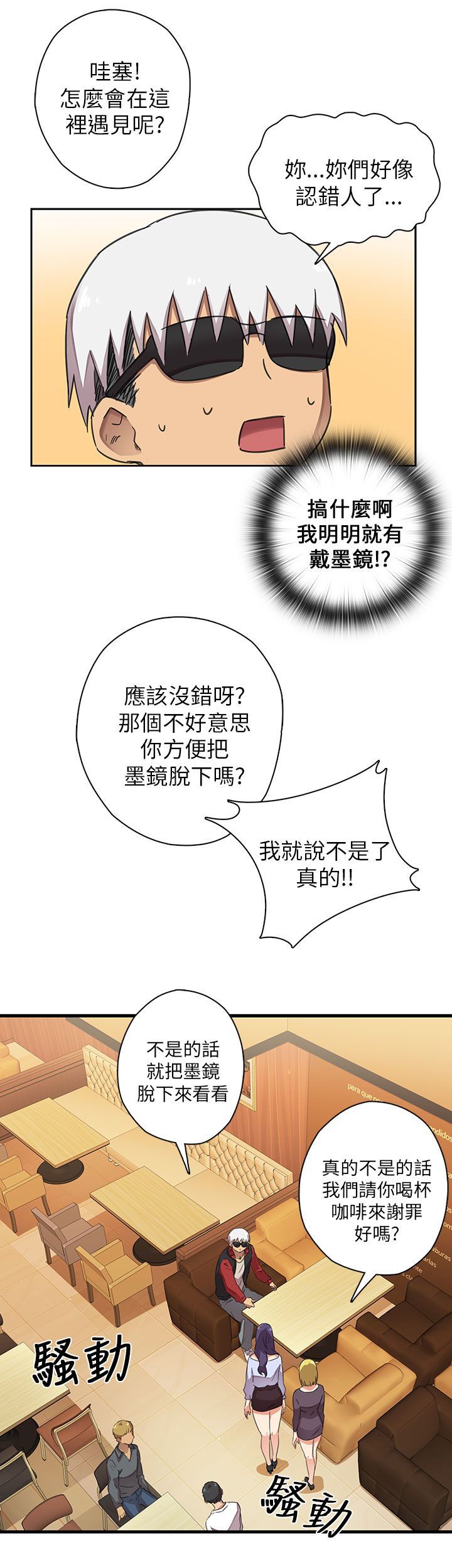 H校园 1-71話 [完結]