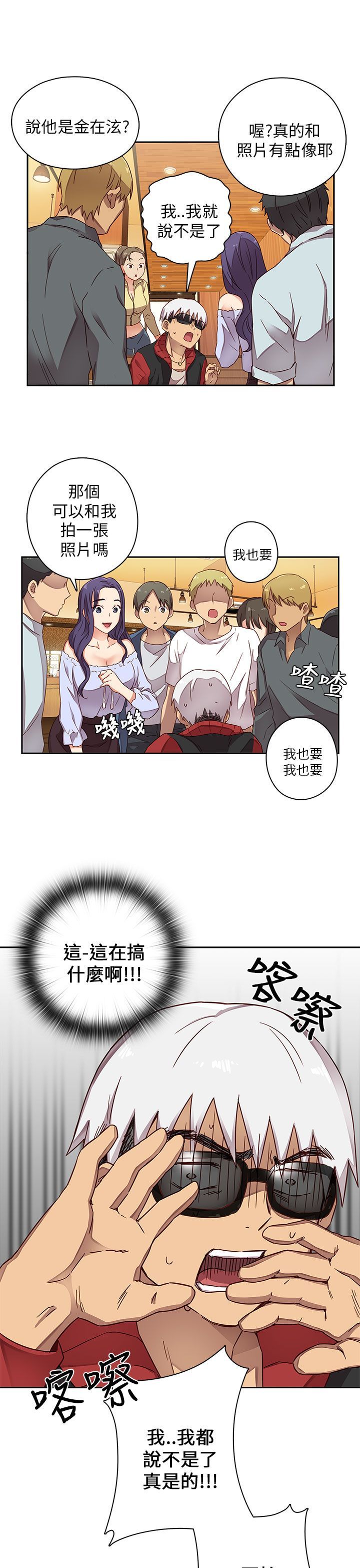 H校园 1-71話 [完結]