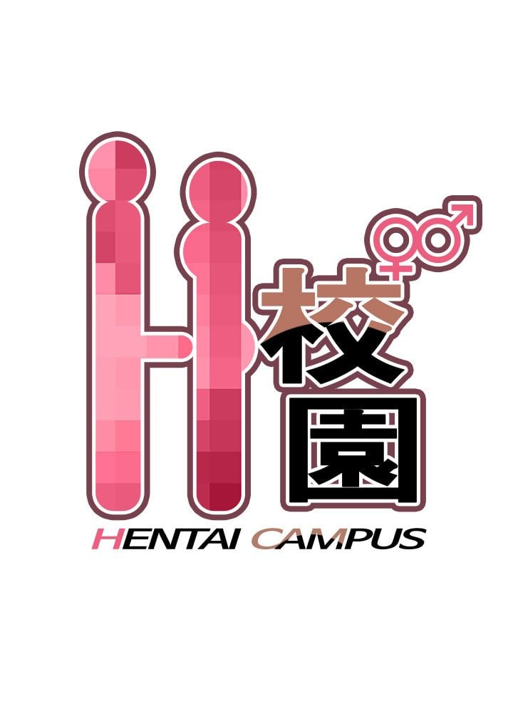 H校园 1-71話 [完結]