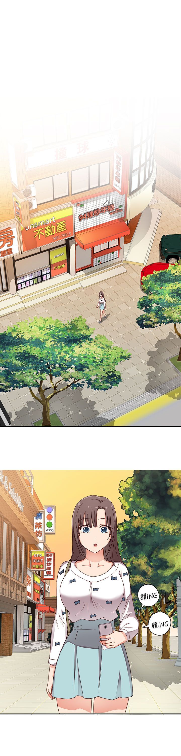 H校园 1-71話 [完結]