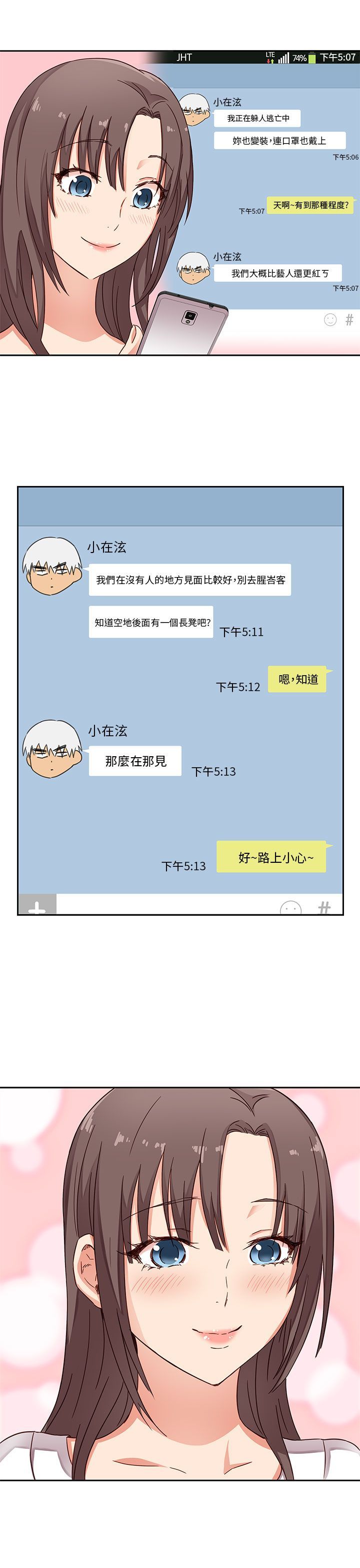 H校园 1-71話 [完結]