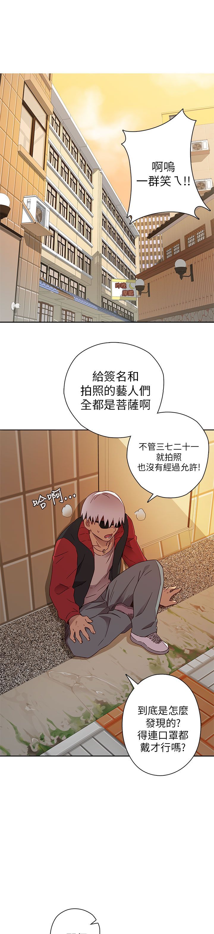 H校园 1-71話 [完結]