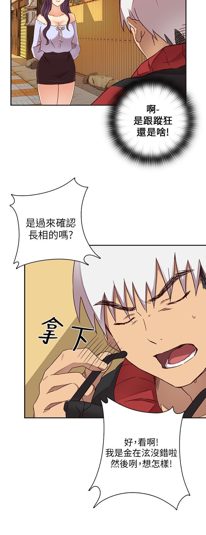 H校园 1-71話 [完結]