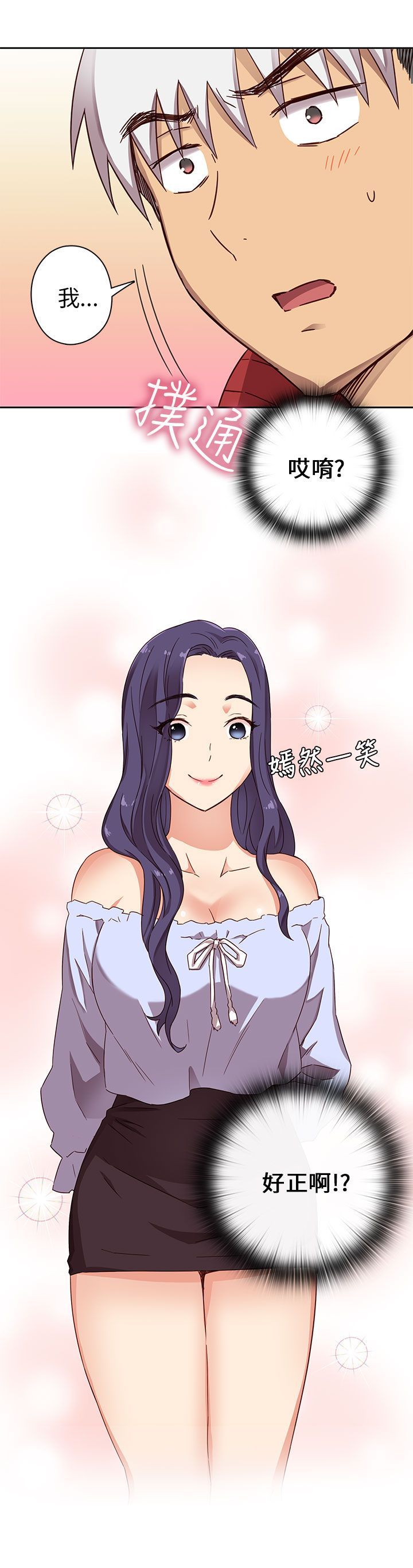 H校园 1-71話 [完結]