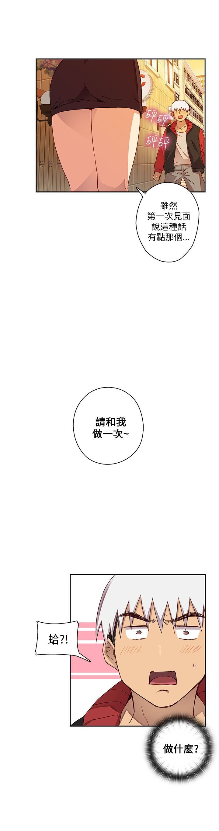 H校园 1-71話 [完結]