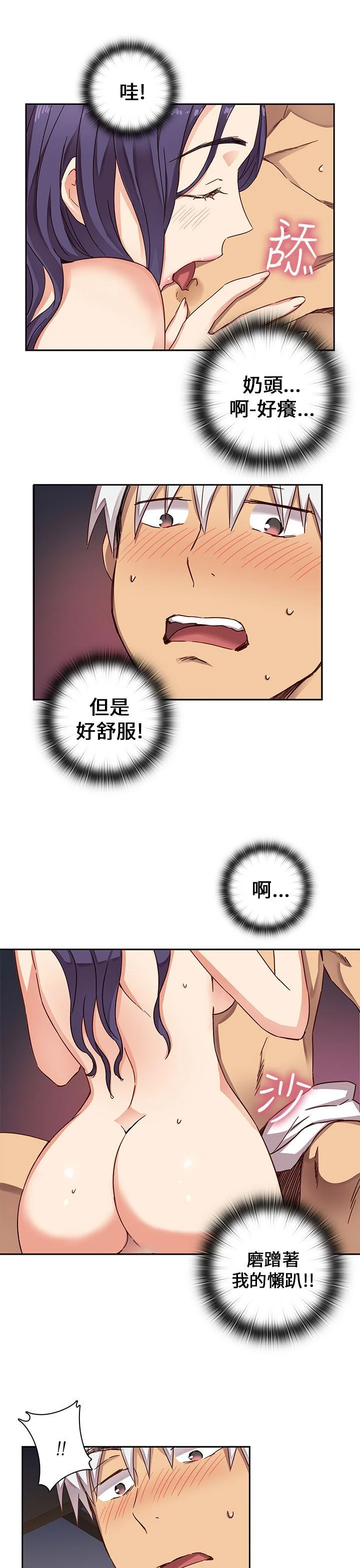 H校园 1-71話 [完結]