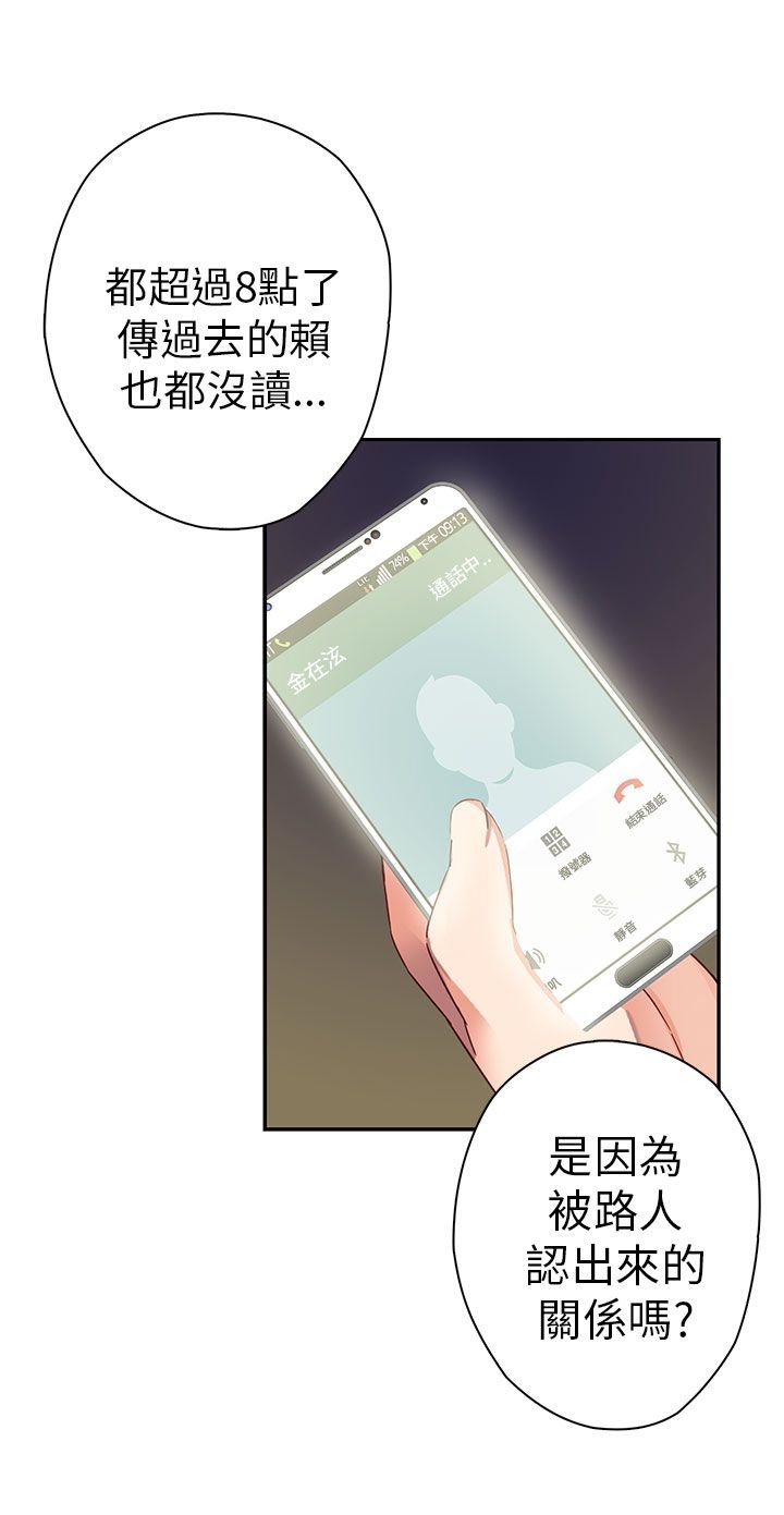 H校园 1-71話 [完結]
