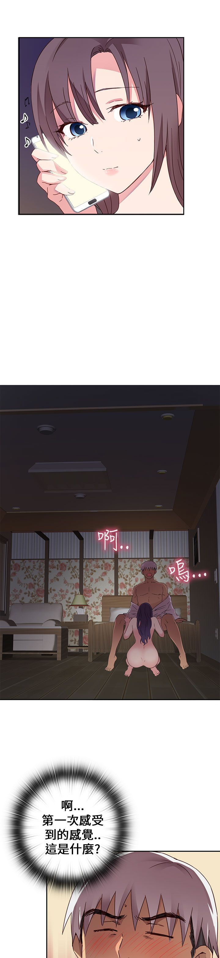 H校园 1-71話 [完結]