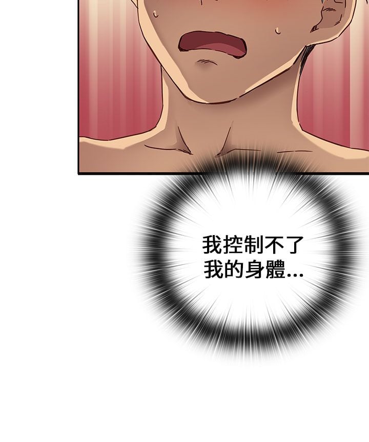H校园 1-71話 [完結]