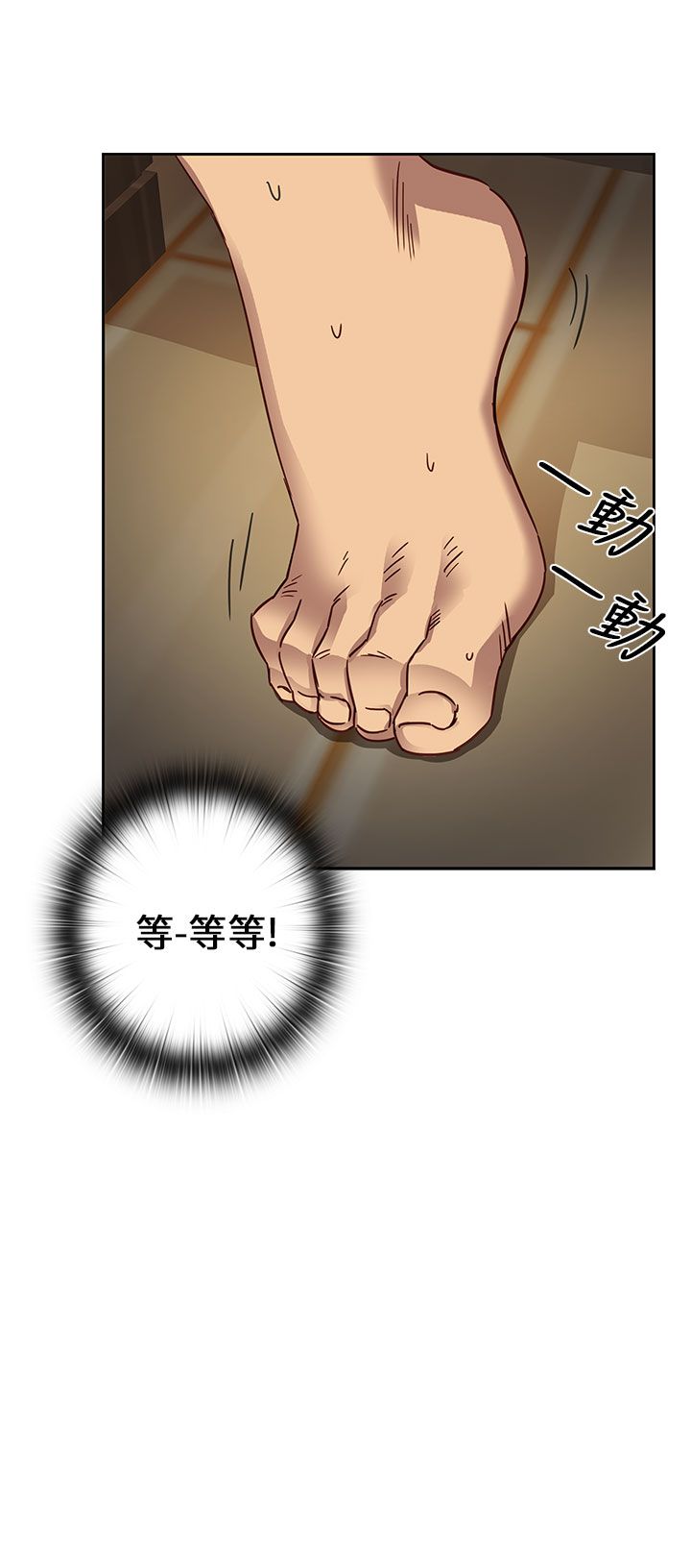H校园 1-71話 [完結]