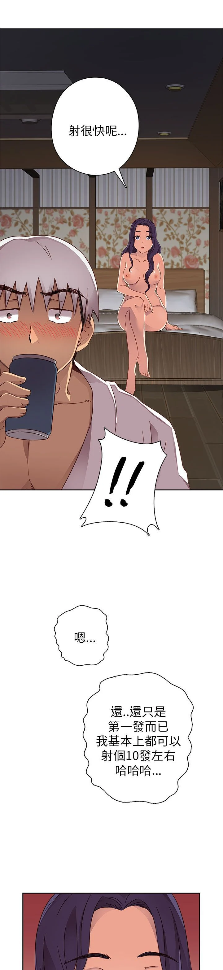 H校园 1-71話 [完結]