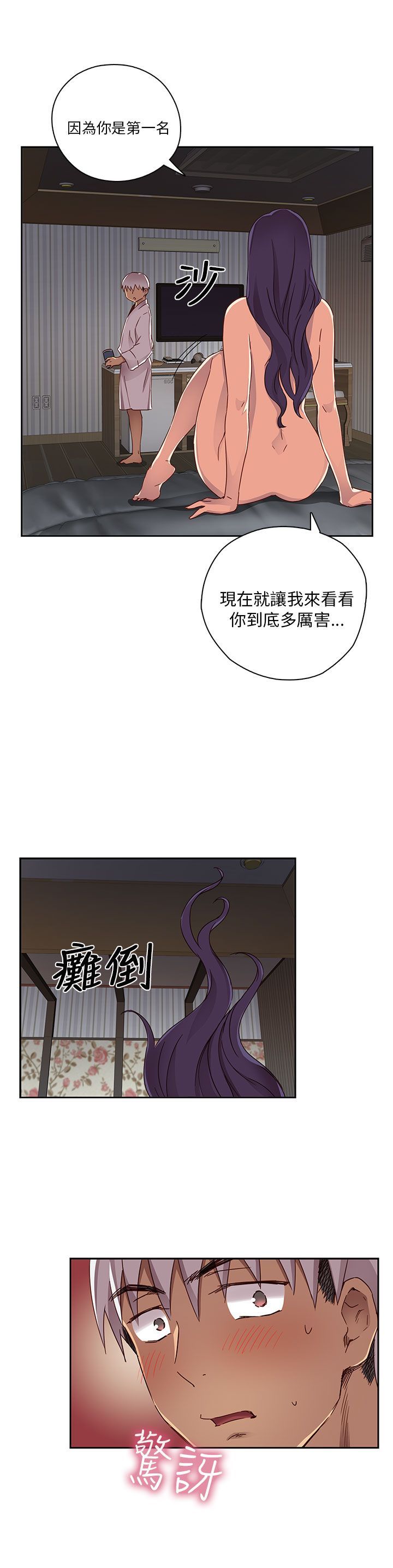 H校园 1-71話 [完結]