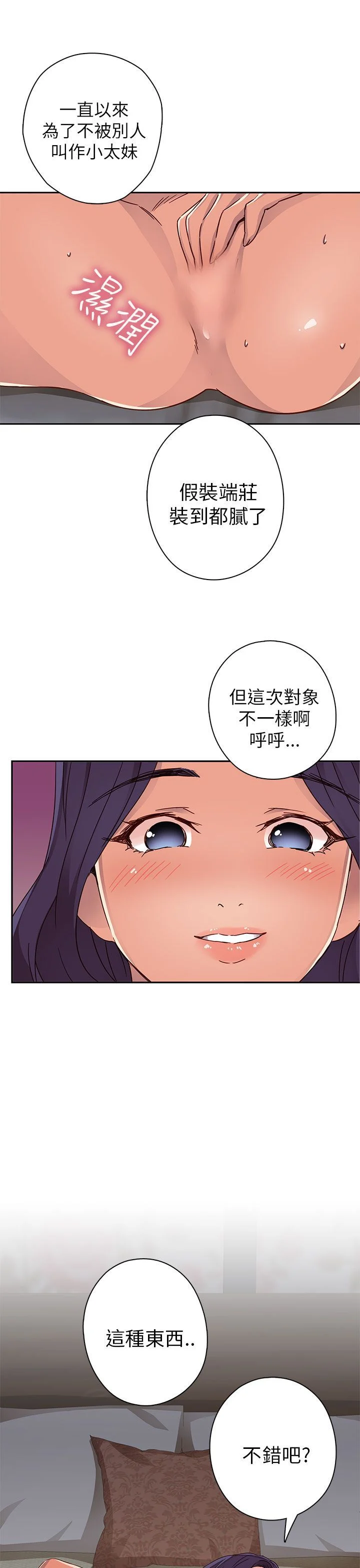 H校园 1-71話 [完結]