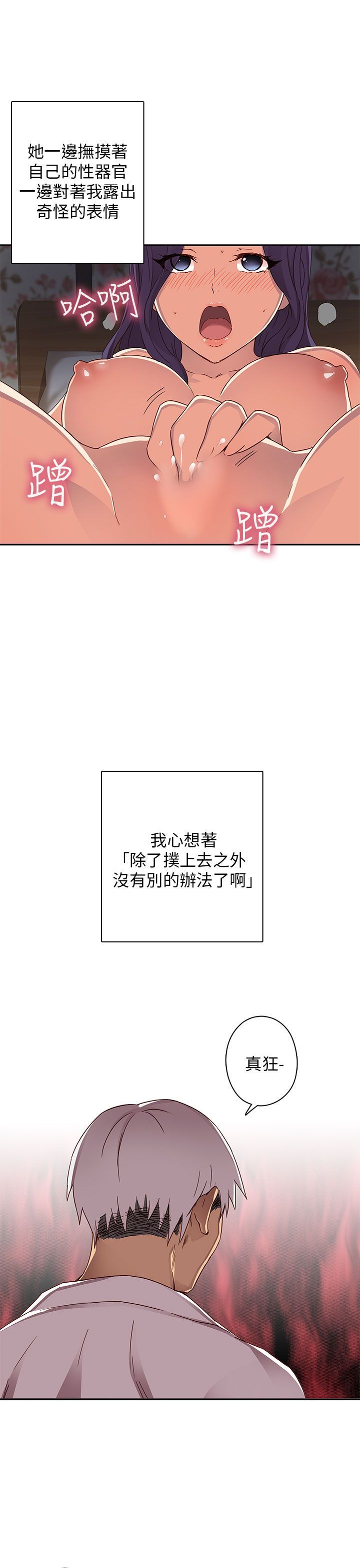 H校园 1-71話 [完結]