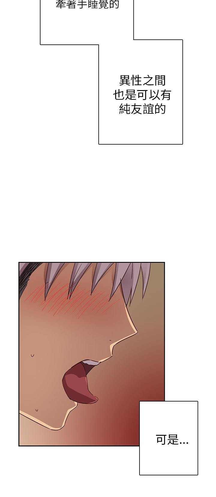 H校园 1-71話 [完結]