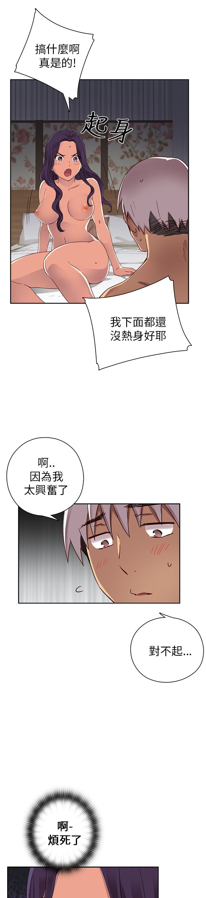 H校园 1-71話 [完結]