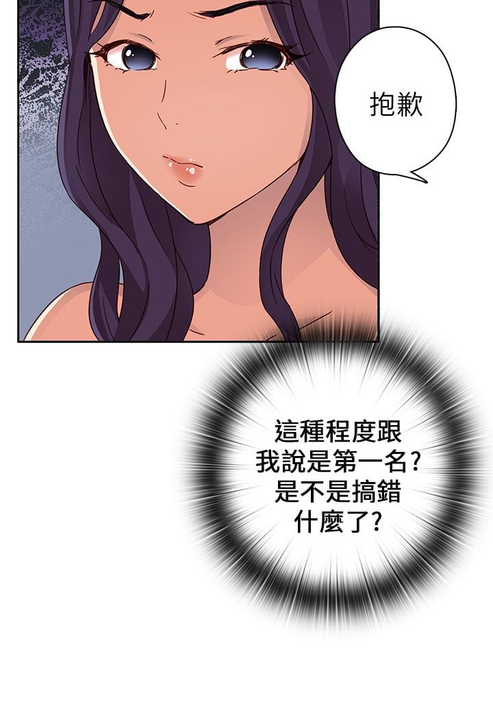 H校园 1-71話 [完結]