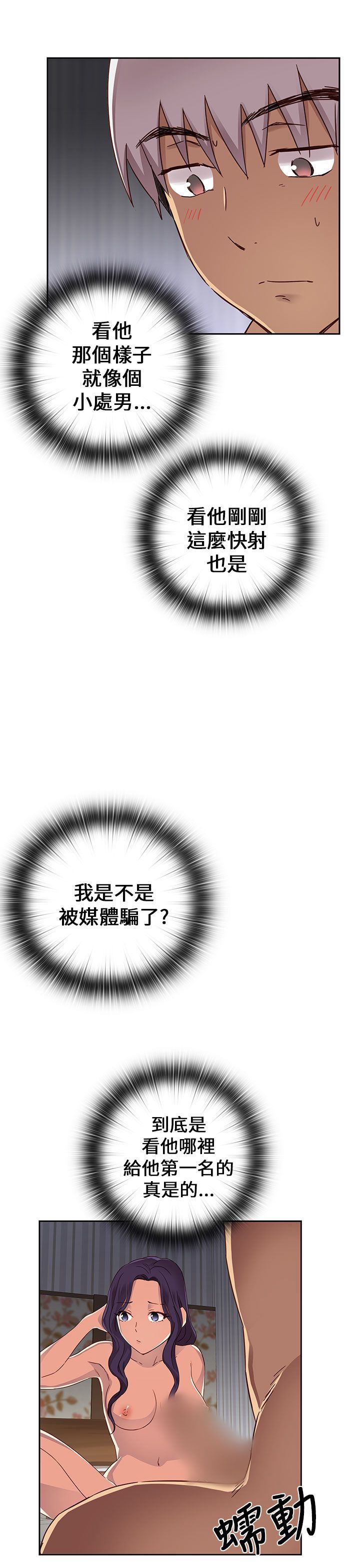 H校园 1-71話 [完結]