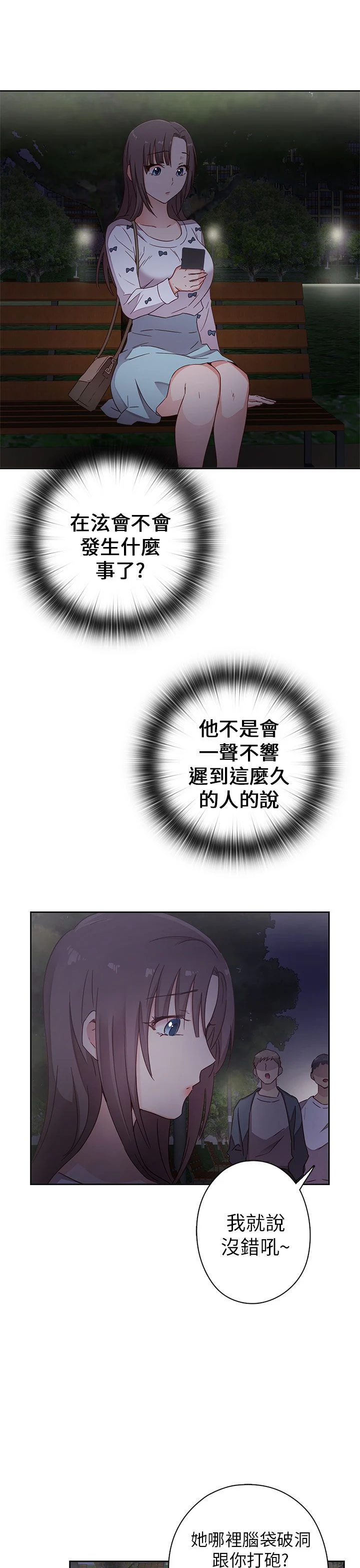 H校园 1-71話 [完結]