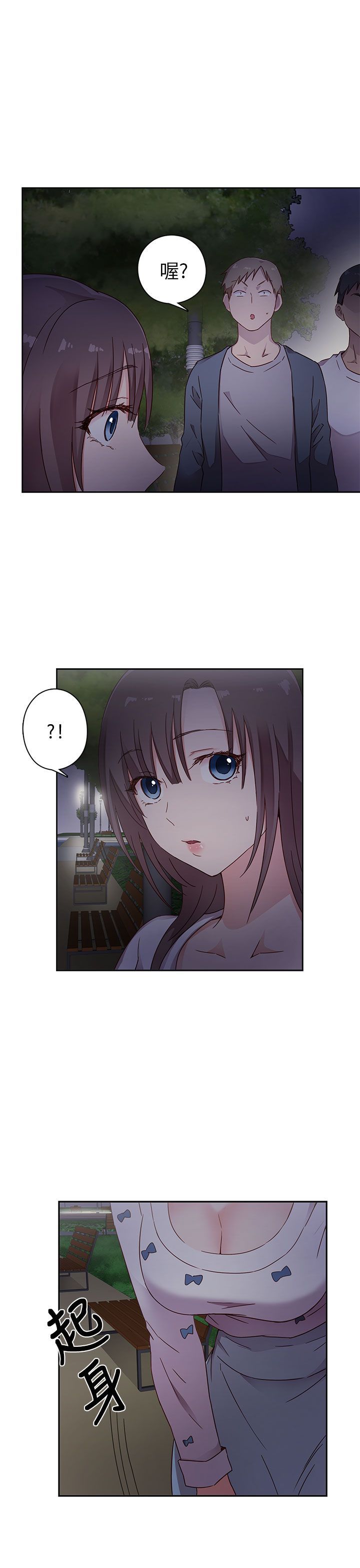H校园 1-71話 [完結]