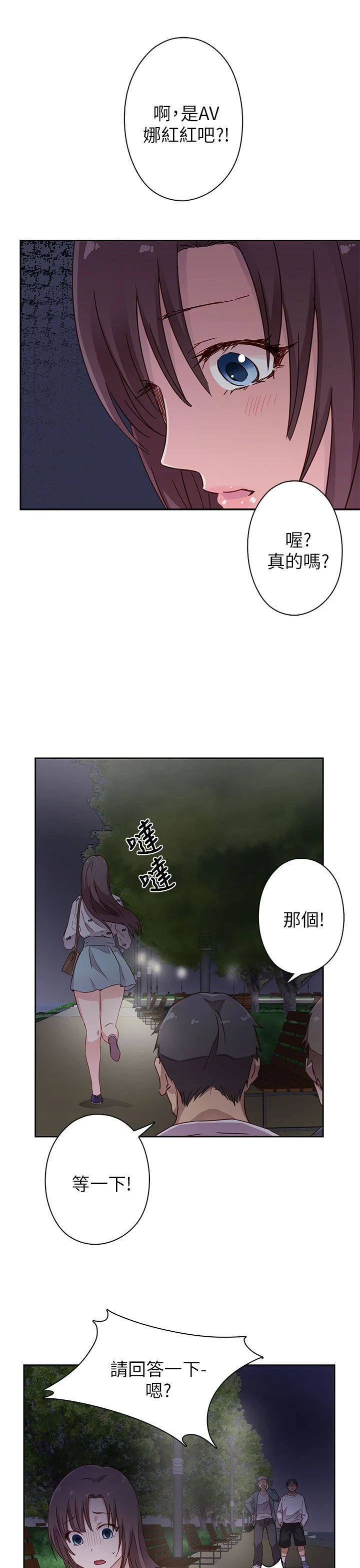 H校园 1-71話 [完結]