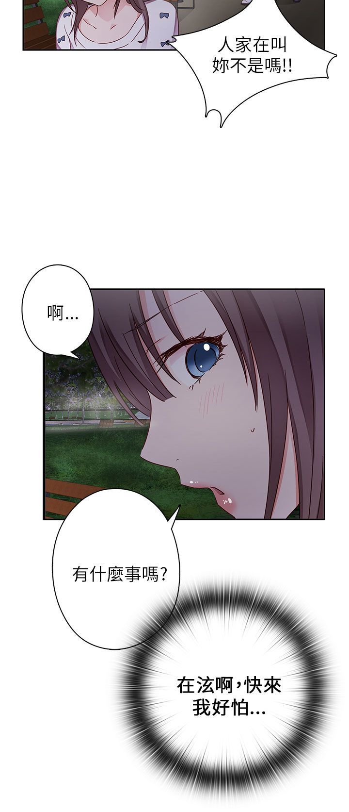 H校园 1-71話 [完結]