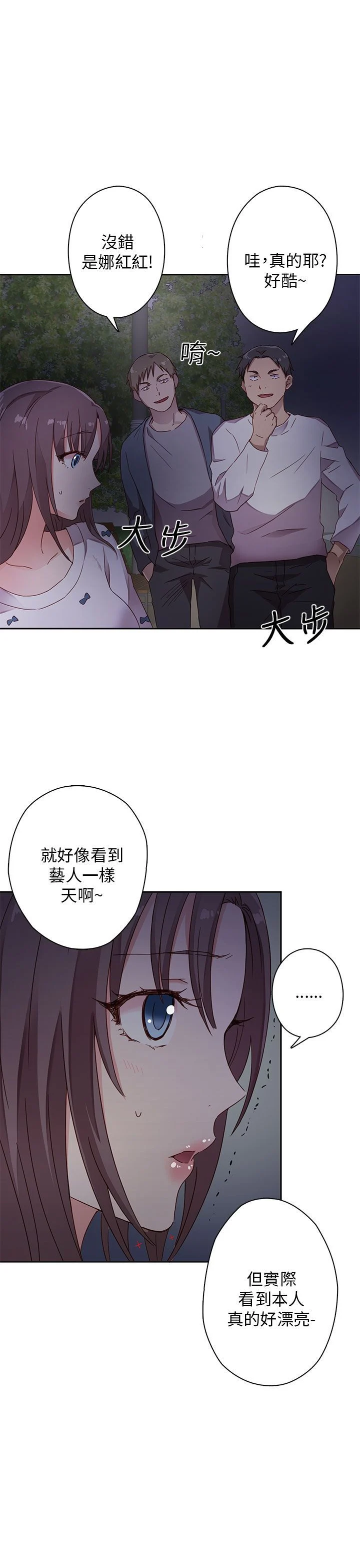 H校园 1-71話 [完結]