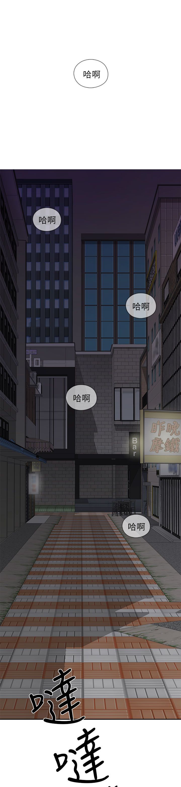 H校园 1-71話 [完結]
