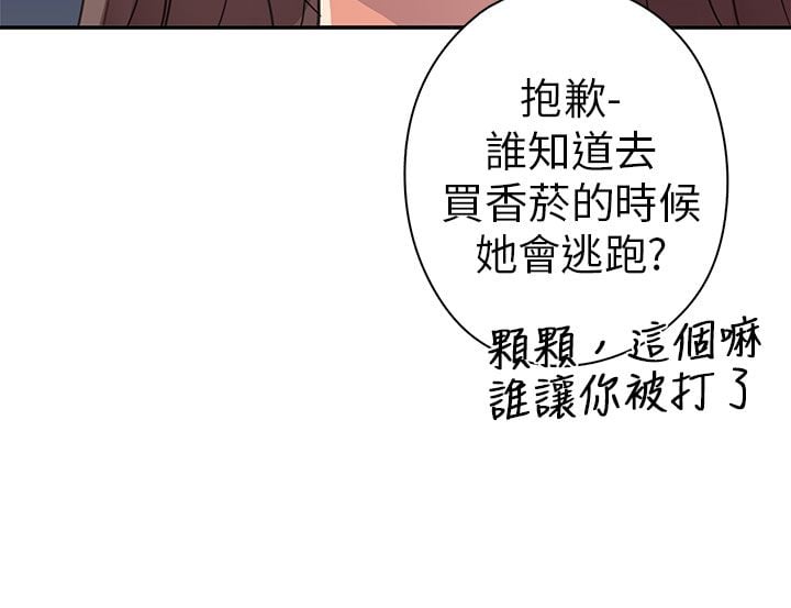 H校园 1-71話 [完結]
