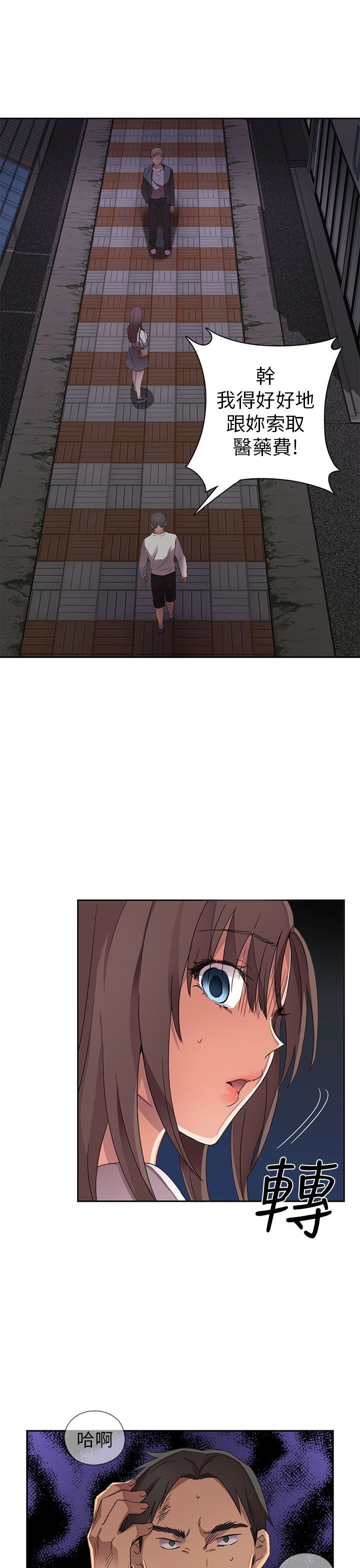 H校园 1-71話 [完結]
