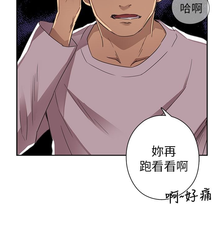 H校园 1-71話 [完結]