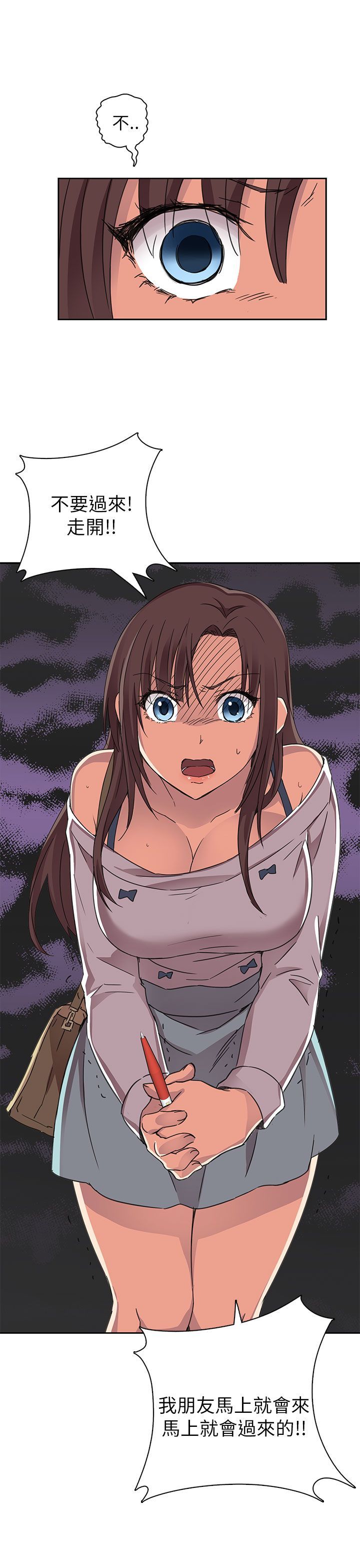 H校园 1-71話 [完結]
