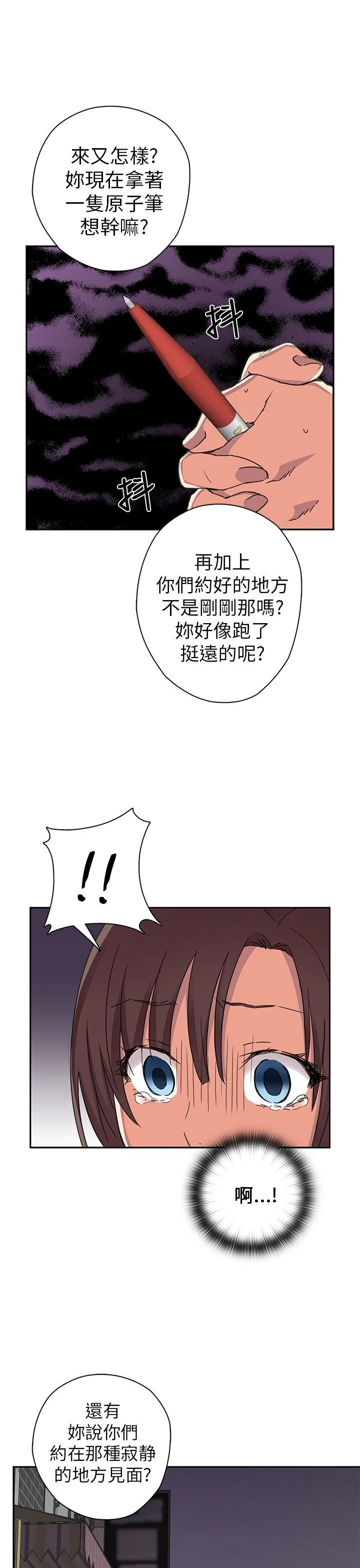 H校园 1-71話 [完結]