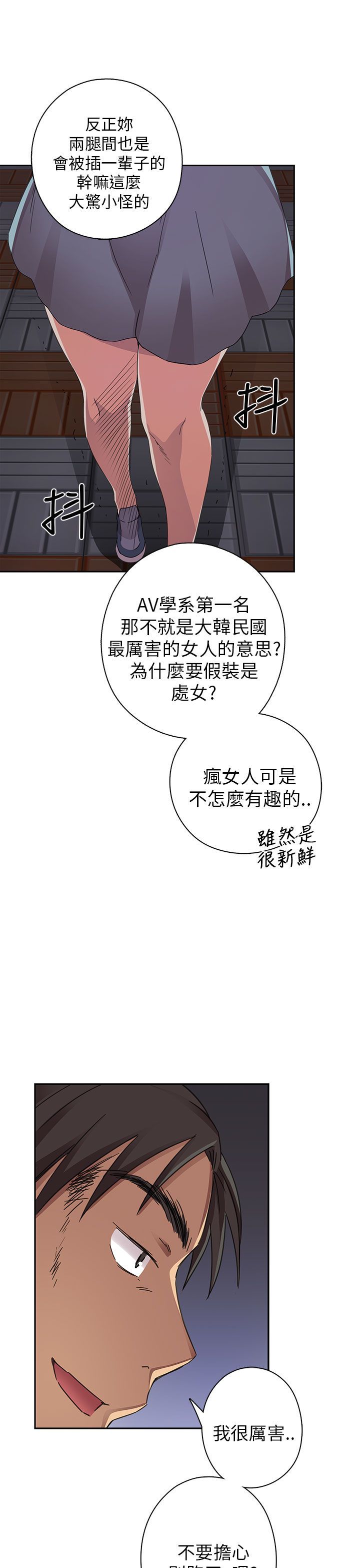 H校园 1-71話 [完結]
