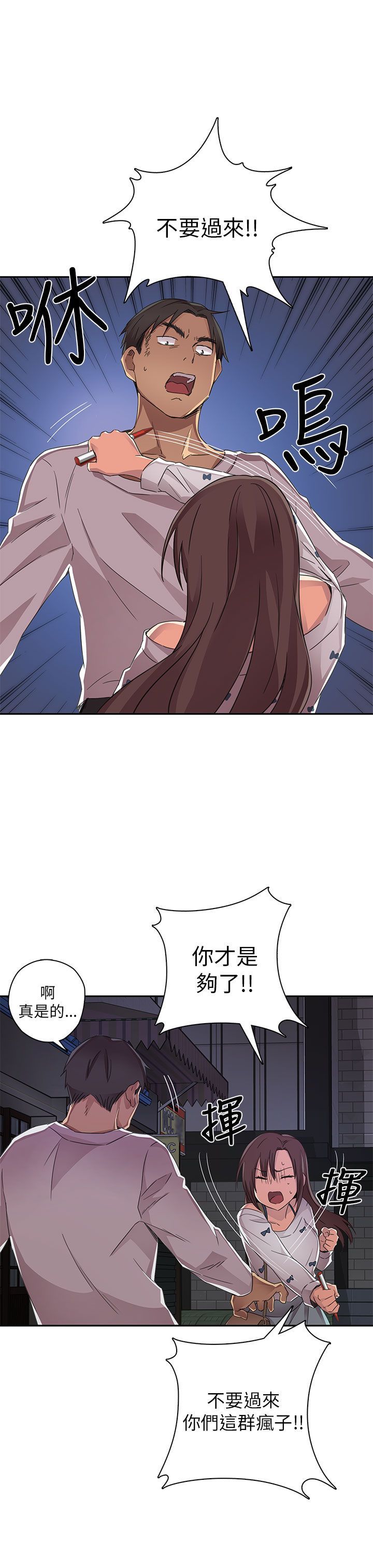 H校园 1-71話 [完結]