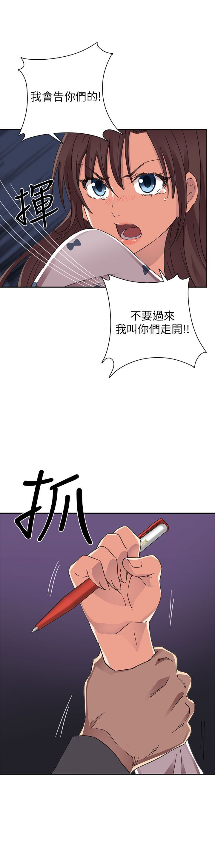 H校园 1-71話 [完結]